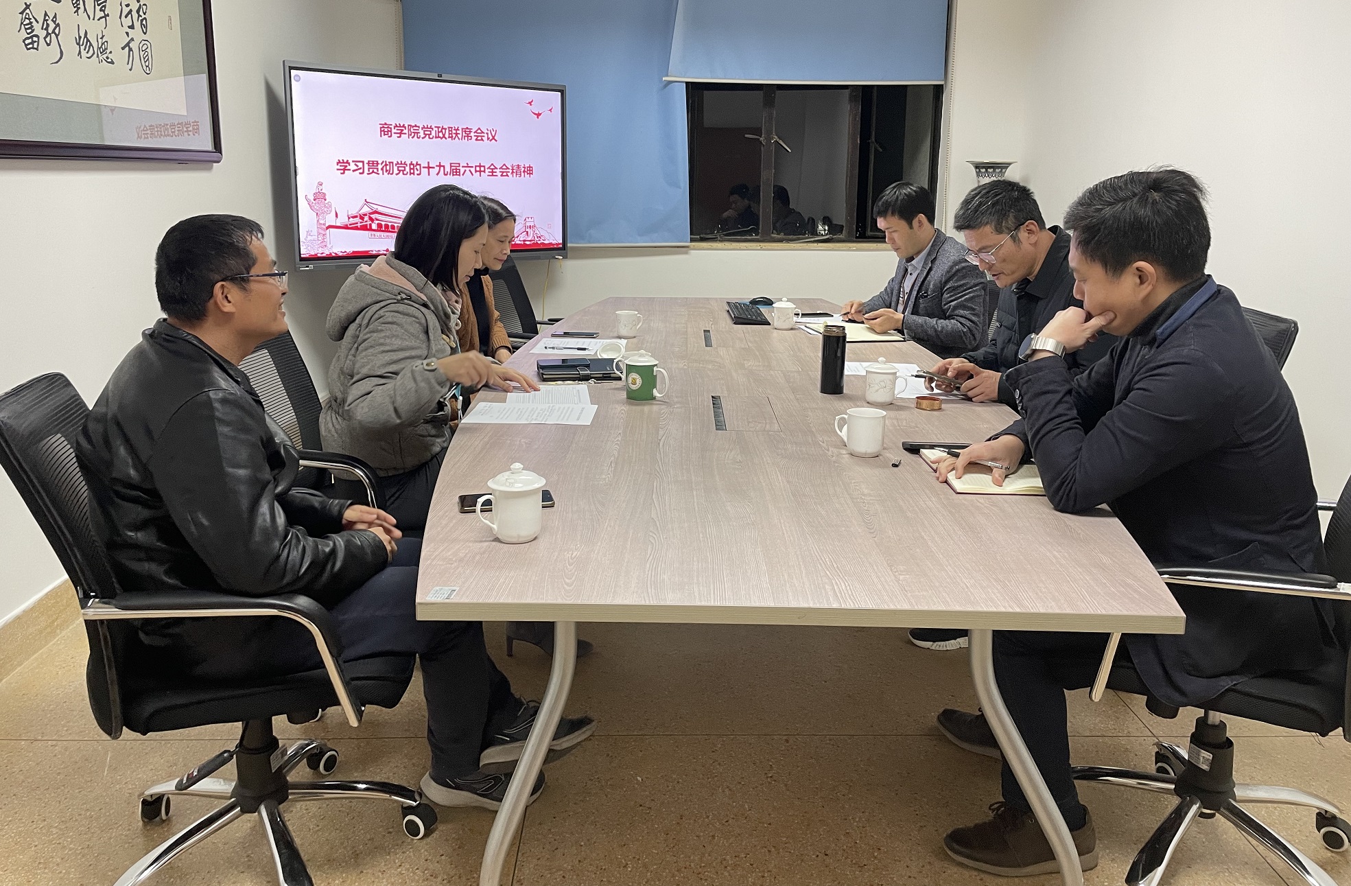 1.beat365体育官方网站党政联席会议学习活动